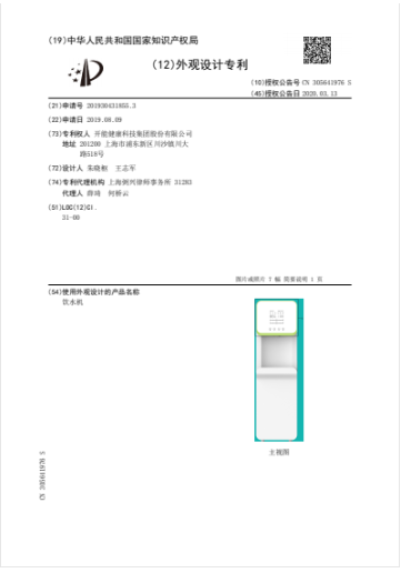 極尊直飲機外觀設計