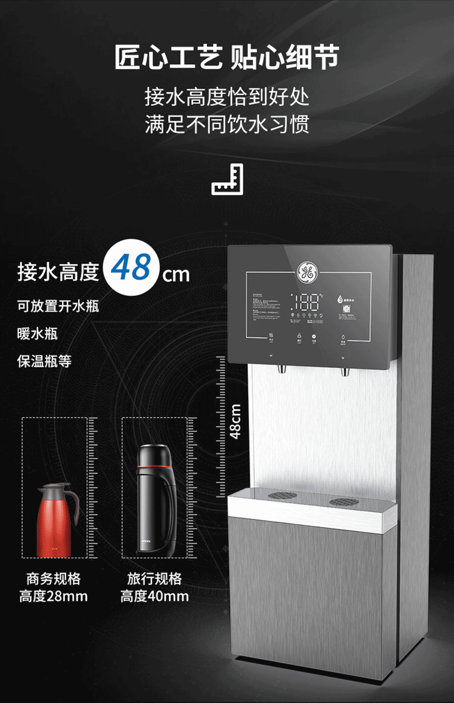 GE通用凈水器直飲機